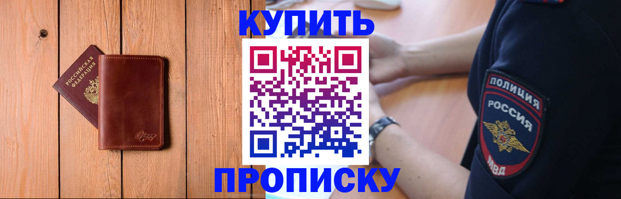 временная регистрация 2025 в Красновишерске