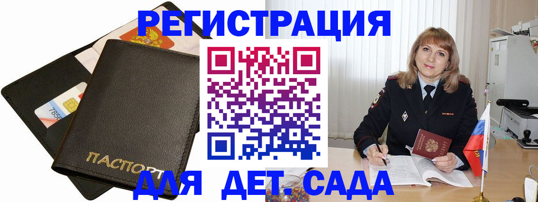 прописка паспорт в Красновишерске