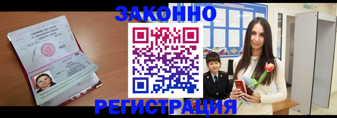 регистрация в Красновишерске