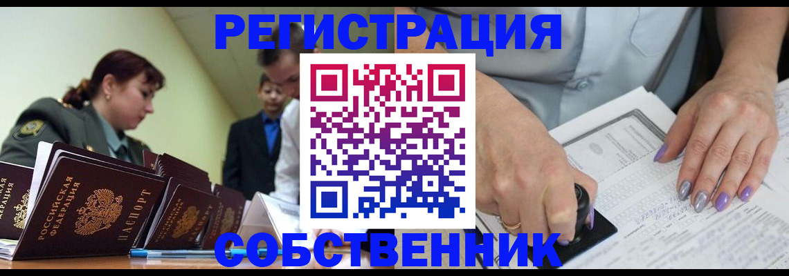 прописка для военкомата в Красновишерске