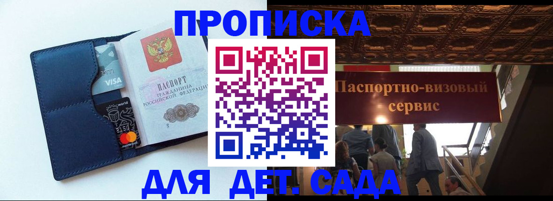 прописка от собственника в Красновишерске