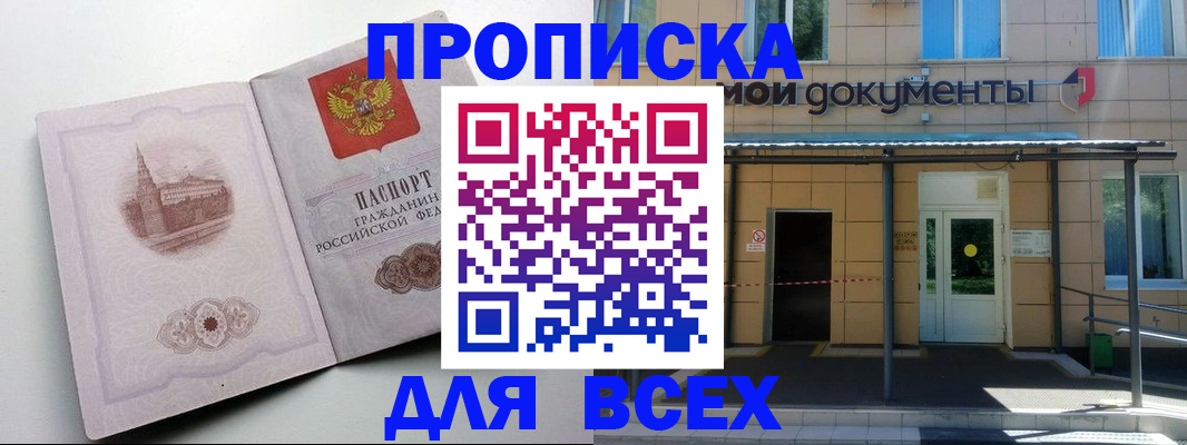 прописка иностранных граждан в Красновишерске