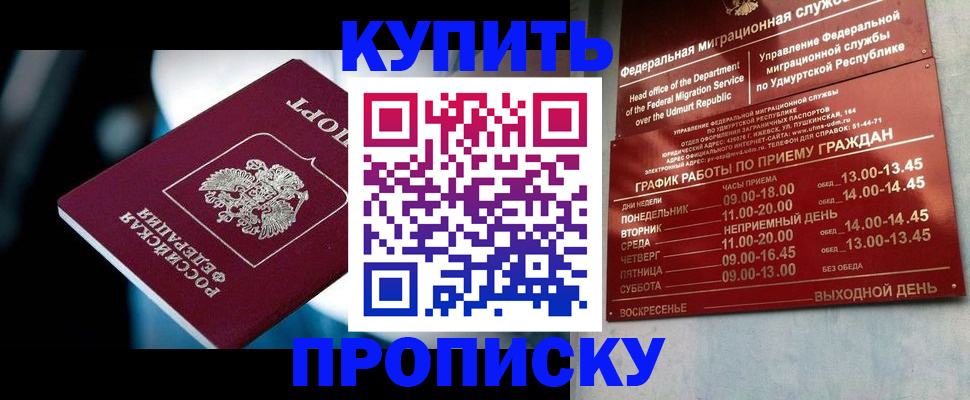 временная регистрация для школы в Красновишерске