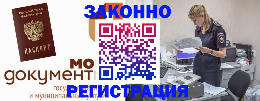 временная регистрация для всех в Красновишерске